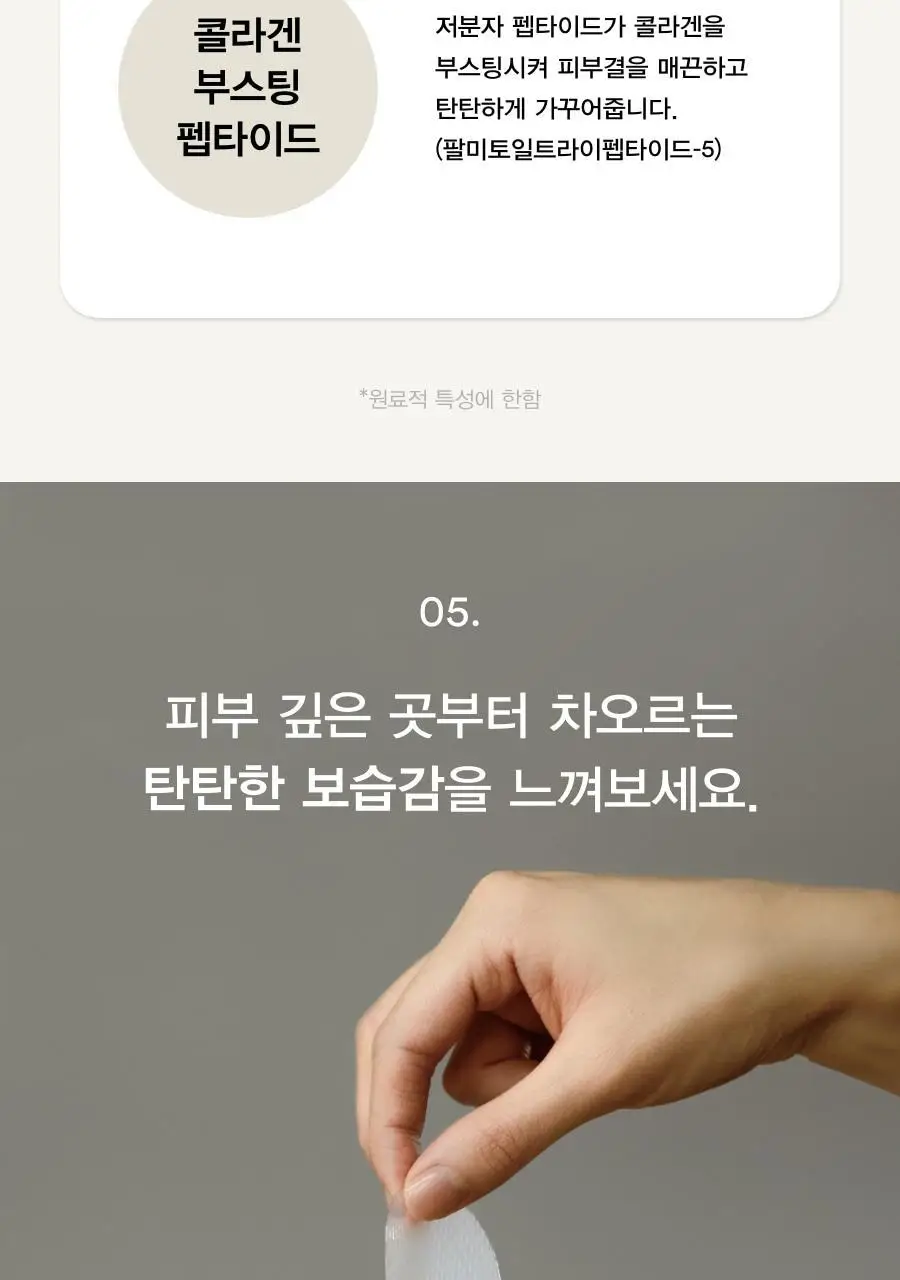 [착붙콜라겐] 아비브 콜라겐 아이패치 부활초 젤리 60매 (+60매 더블 기획) 상세페이지 17